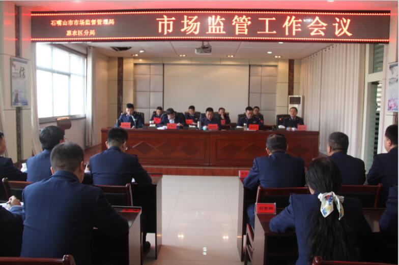 1519434532993948.jpg 市场监管工作会议(1).jpg