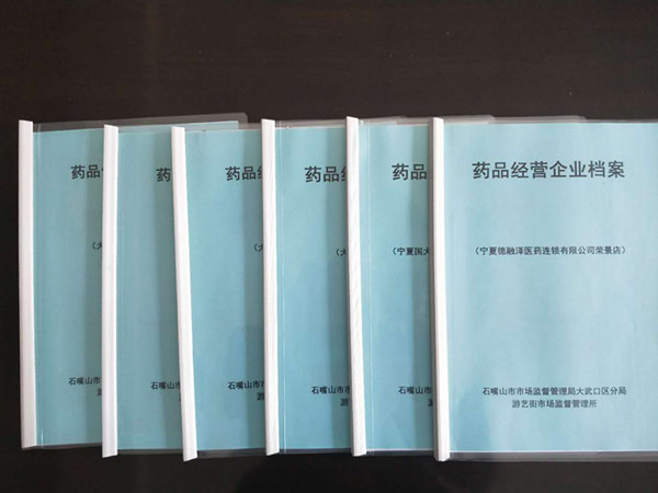 1527815928115858.jpg 5.30药店建档照片2_323350.jpg